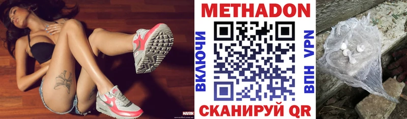где продают   Городище  МЕТАДОН белоснежный 